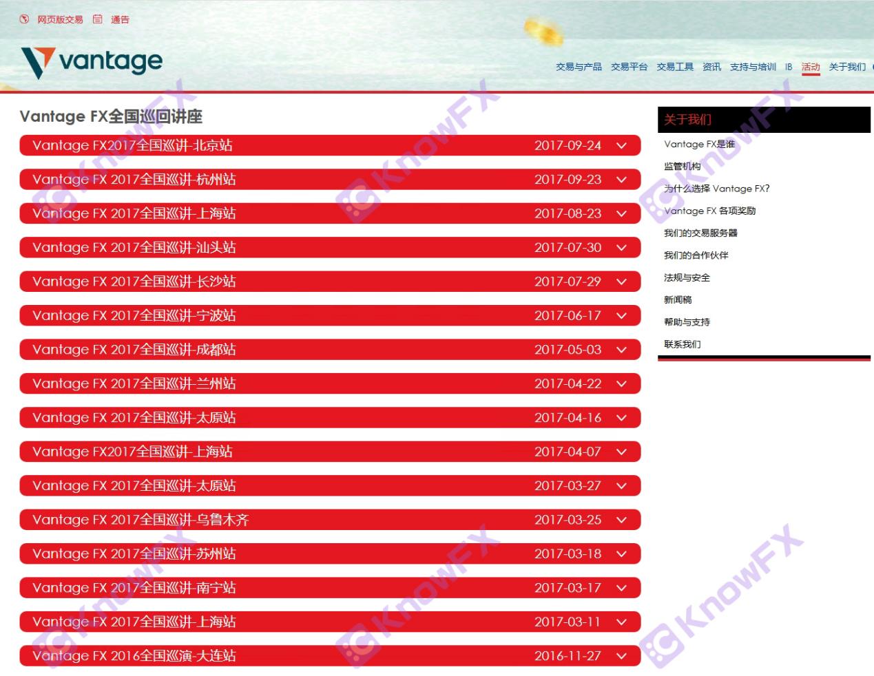 ตกใจเหตุการณ์ Vantage Trading Challenge "ปิด" ยังคงโกงอยู่หรือไม่?นักลงทุนดุ: นี่เป็นการหลอกลวงครั้งใหญ่!-第2张图片-要懂汇圈网