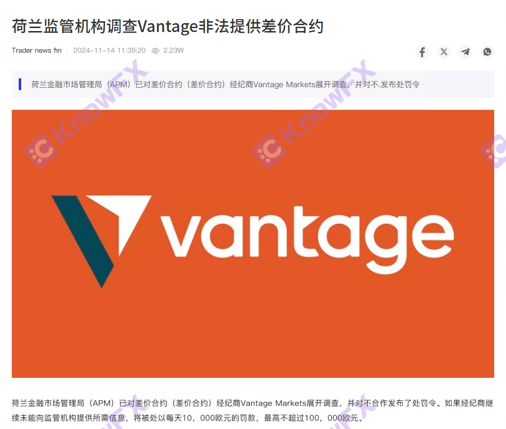 ตกใจเหตุการณ์ Vantage Trading Challenge "ปิด" ยังคงโกงอยู่หรือไม่?นักลงทุนดุ: นี่เป็นการหลอกลวงครั้งใหญ่!-第15张图片-要懂汇圈网