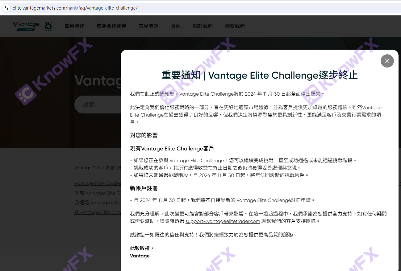 ตกใจเหตุการณ์ Vantage Trading Challenge "ปิด" ยังคงโกงอยู่หรือไม่?นักลงทุนดุ: นี่เป็นการหลอกลวงครั้งใหญ่!-第20张图片-要懂汇圈网