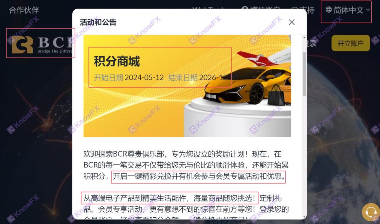 Yıl sonunda mı çalışıyor?Baihui Bcr "Büyük Promosyon" hızla altın mı koydu?Beklenmedik bir şekilde, Devlet Döviz İdaresi uyarısını memnuniyetle karşıladık!-第3张图片-要懂汇圈网