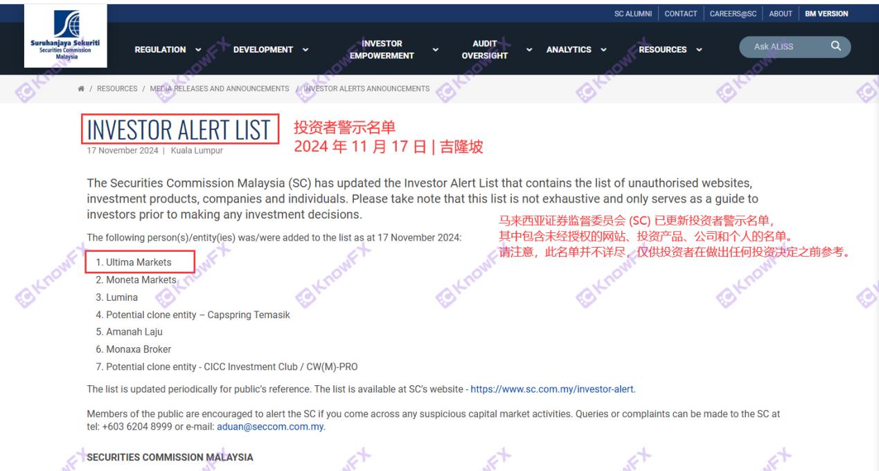 No business permission!The black platform Ultimamarkets was publicly warned by the Malaysian Securities Supervision Committee!-第1张图片-要懂汇圈网