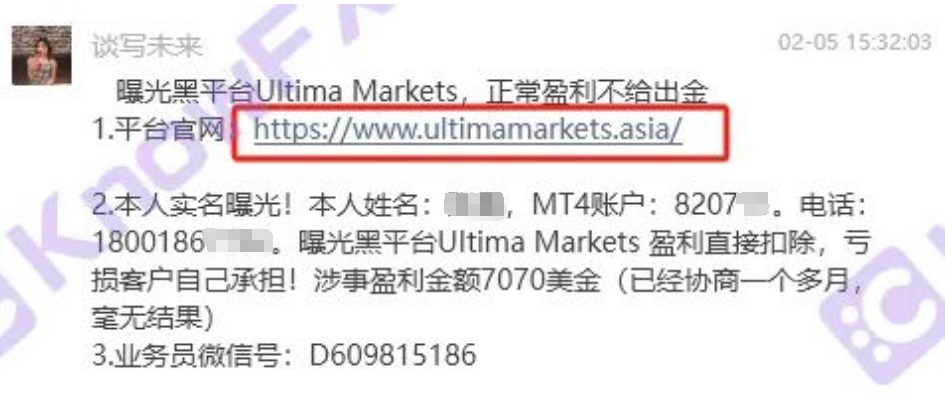 No business permission!The black platform Ultimamarkets was publicly warned by the Malaysian Securities Supervision Committee!-第3张图片-要懂汇圈网