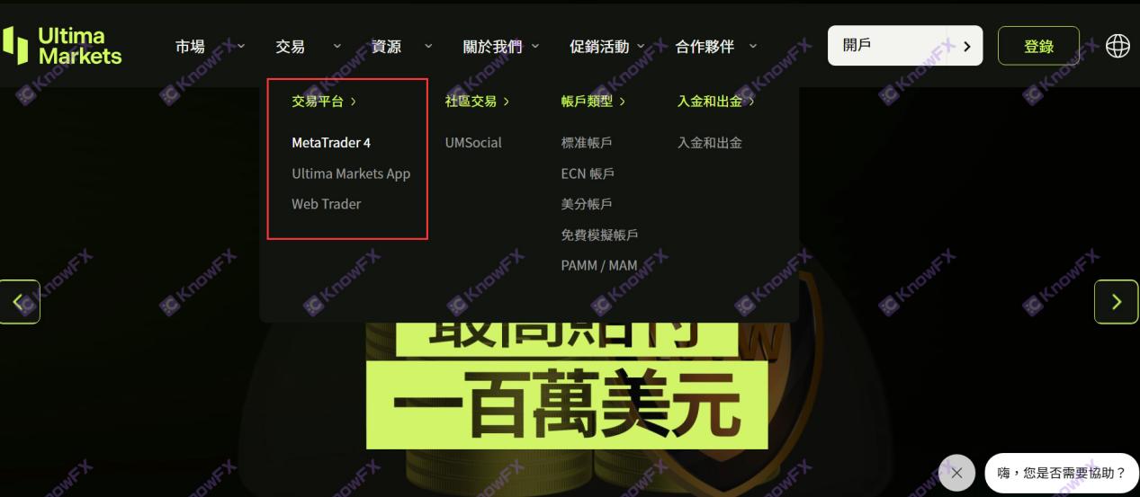 No business permission!The black platform Ultimamarkets was publicly warned by the Malaysian Securities Supervision Committee!-第7张图片-要懂汇圈网