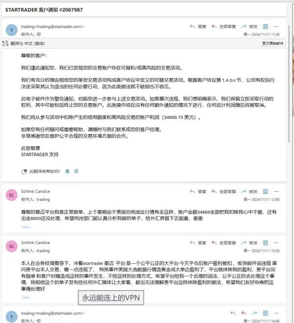 Startrader, Startrader, opération illégale de voitures de luxe!Derrière, c'est la transaction de compte non régulatrice de Hong Kong.-第5张图片-要懂汇圈网