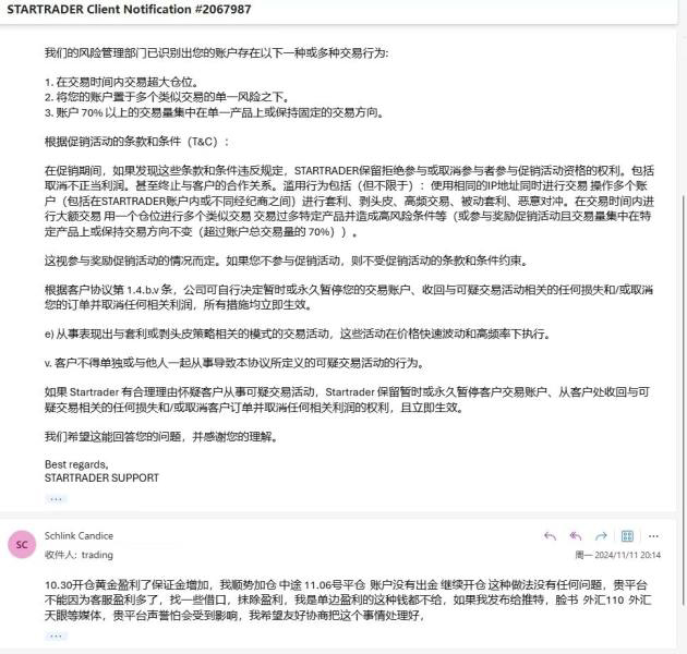 Startrader, Startrader, opération illégale de voitures de luxe!Derrière, c'est la transaction de compte non régulatrice de Hong Kong.-第6张图片-要懂汇圈网