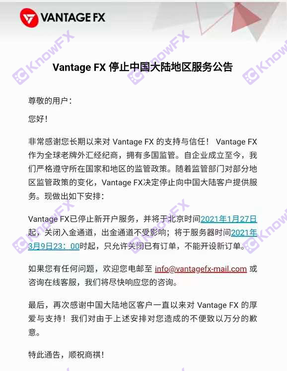 Vantage平台表面開曼離岸監管，卻被投資人曝出使用無監管香港實體收割國人客戶？-第5张图片-要懂汇圈网