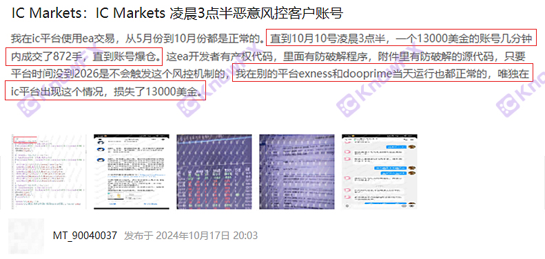 The veterans are in the middle?ICMARKETS was exposed to a hundred times the time at the end of the year and got the gold?Roll 70W in minutes!-第7张图片-要懂汇圈网