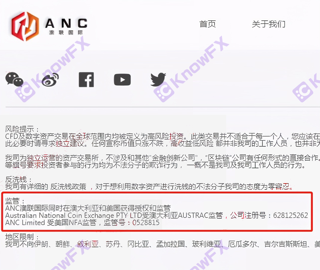 NCE平台真相：ANC澳聯國際“借屍還魂”，套路深似海，小心被割韭菜！-第1张图片-要懂汇圈网