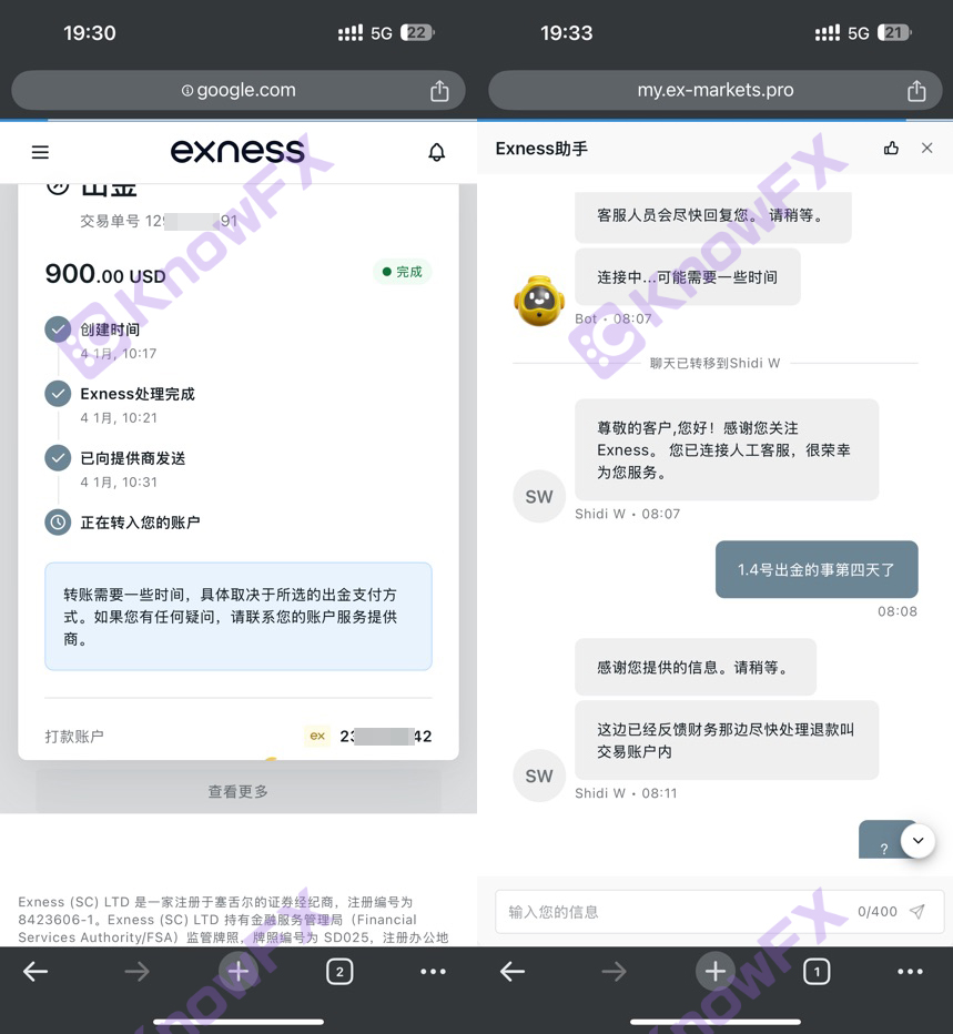 Exness Platform Regulatory Mystery: Behind Light, "Shadow Company" dana tersembunyi Hole Hole?-第2张图片-要懂汇圈网