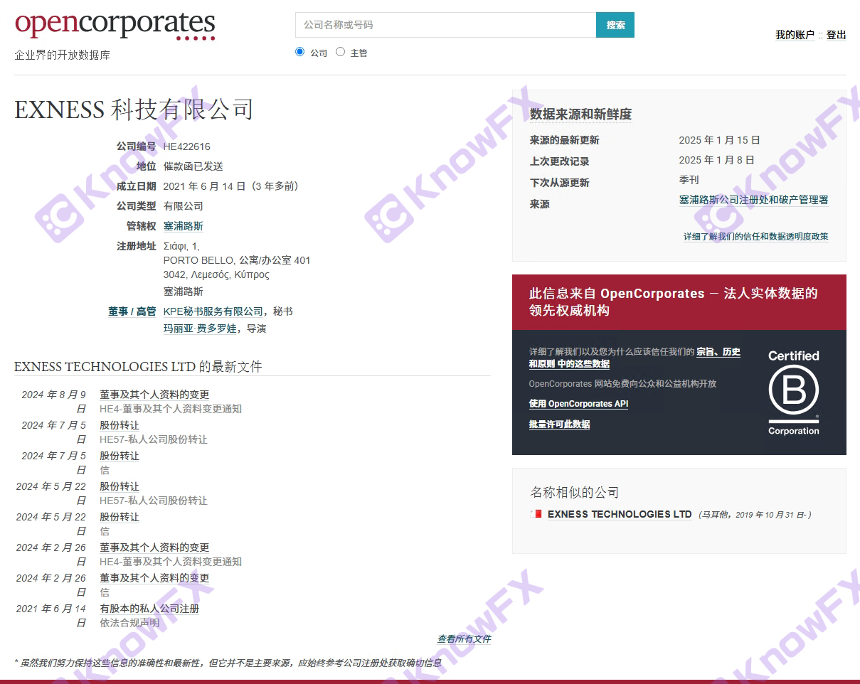 Exness Platform Regulatory Mystery: Behind Light, "Shadow Company" dana tersembunyi Hole Hole?-第13张图片-要懂汇圈网