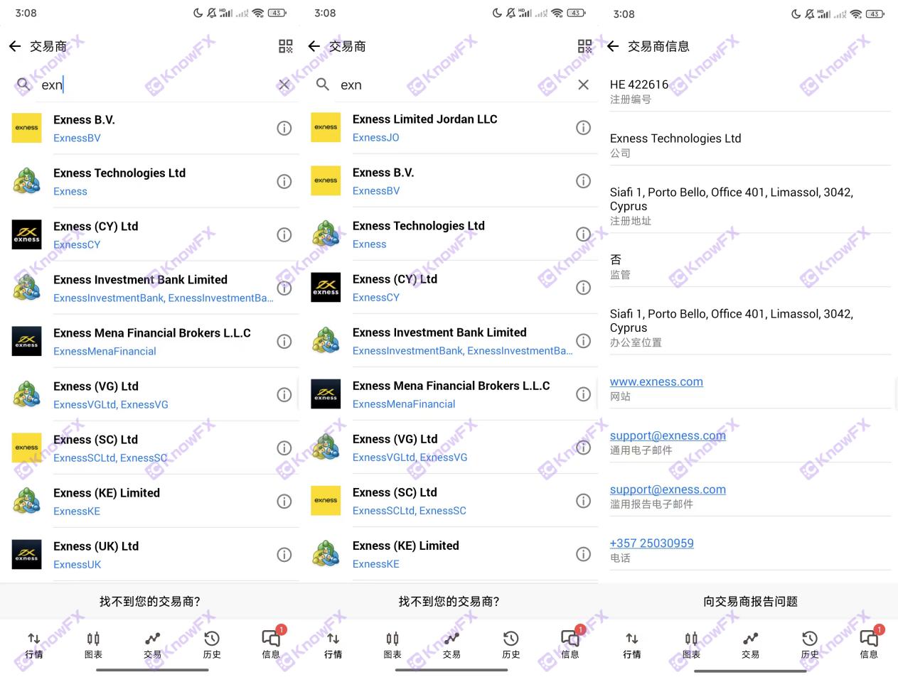 Exness Platform Regulatory Mystery: Behind Light, "Shadow Company" dana tersembunyi Hole Hole?-第7张图片-要懂汇圈网