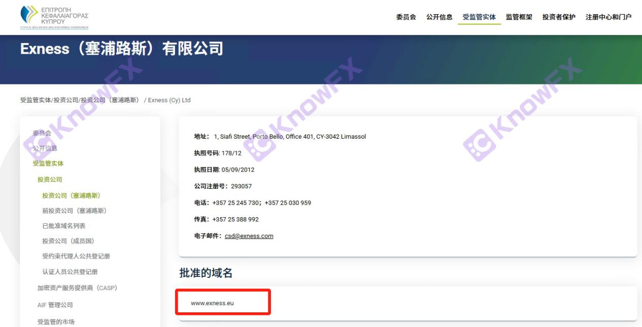 Exness Platform Regulatory Mystery: Behind Light, "Shadow Company" dana tersembunyi Hole Hole?-第9张图片-要懂汇圈网