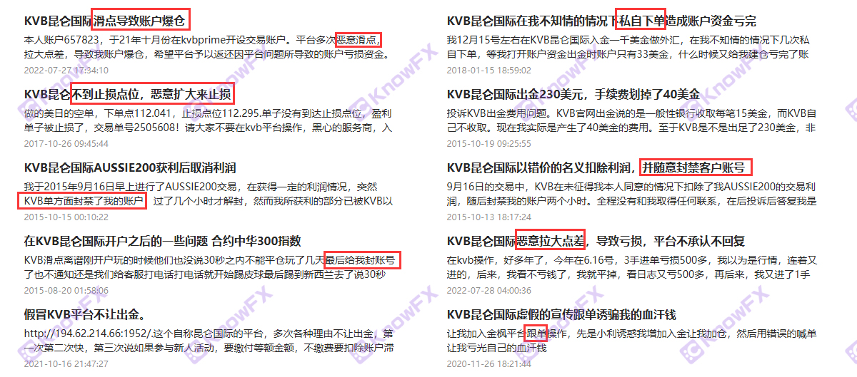 黑平台KVB恶意拉大点差，网站钓鱼、自研虚假跟单软件，爆仓封禁投资人账户！-第2张图片-要懂汇圈网