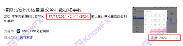 黑平台KVB恶意拉大点差，网站钓鱼、自研虚假跟单软件，爆仓封禁投资人账户！-第8张图片-要懂汇圈网