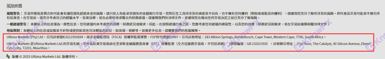 ¿Juega juegos de palabras con inversores?Se supervisó el ultimamarkets, ¡pero los fondos fluyeron en secreto a los países de la isla en el extranjero con el mismo nombre!-第12张图片-要懂汇圈网