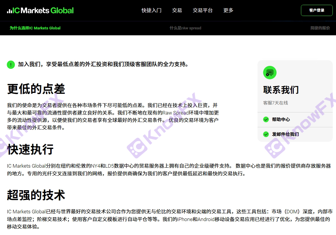 Icmarkets의 영광스러운 금융 거인, 그 뒤에 숨겨져있는 끔찍한 끔찍한 용어가 있습니다.-第2张图片-要懂汇圈网