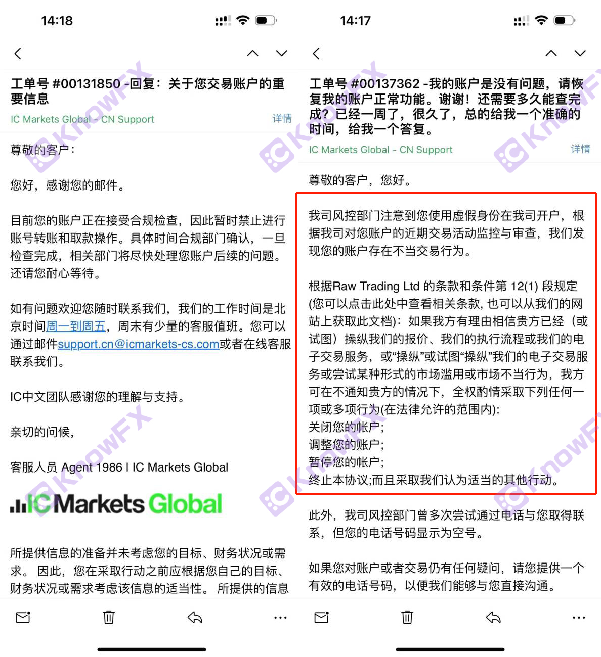 Icmarkets의 영광스러운 금융 거인, 그 뒤에 숨겨져있는 끔찍한 끔찍한 용어가 있습니다.-第11张图片-要懂汇圈网