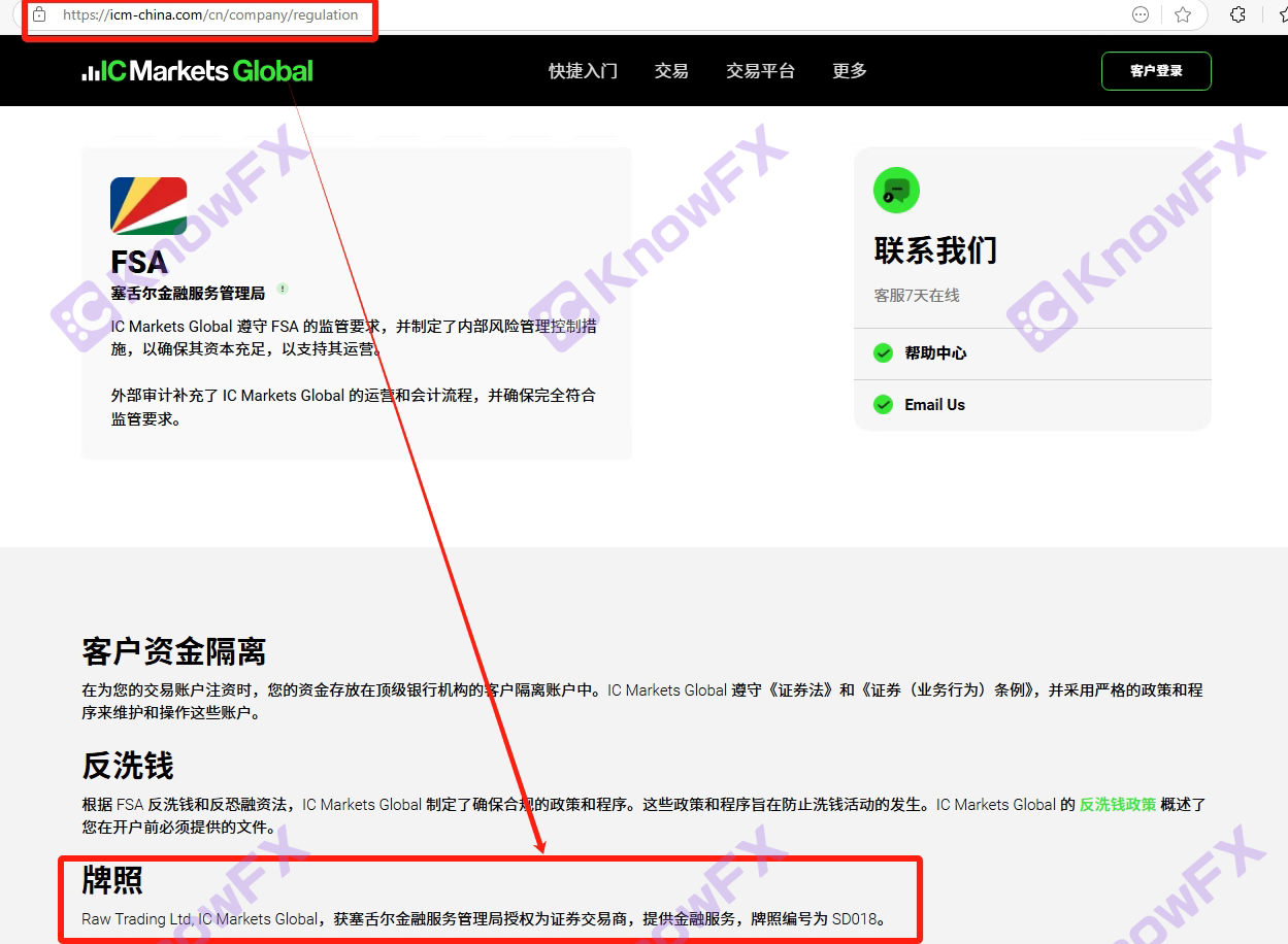 Icmarkets의 영광스러운 금융 거인, 그 뒤에 숨겨져있는 끔찍한 끔찍한 용어가 있습니다.-第7张图片-要懂汇圈网