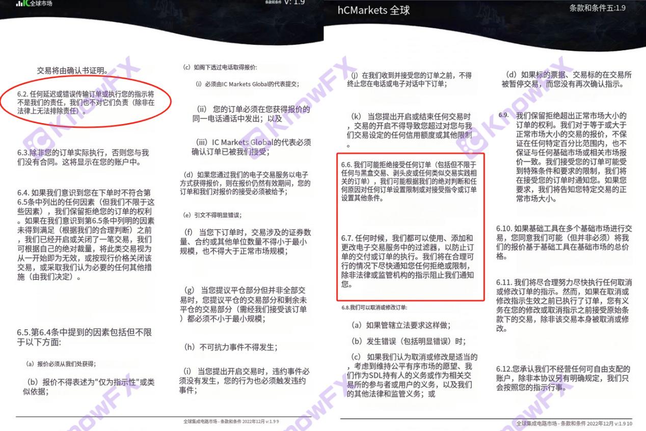 Icmarkets의 영광스러운 금융 거인, 그 뒤에 숨겨져있는 끔찍한 끔찍한 용어가 있습니다.-第16张图片-要懂汇圈网