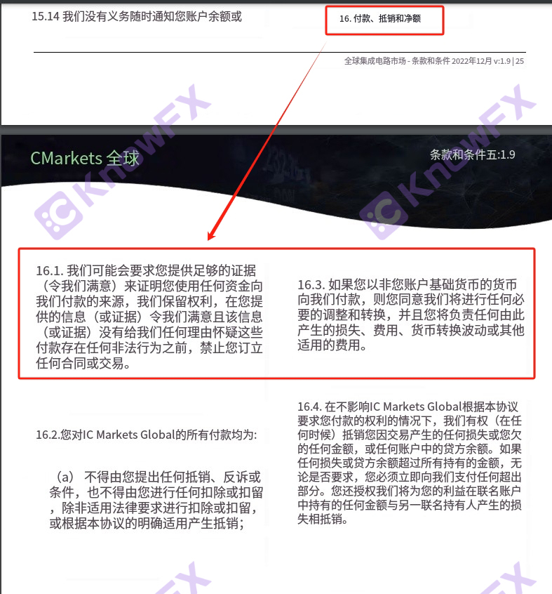 Icmarkets의 영광스러운 금융 거인, 그 뒤에 숨겨져있는 끔찍한 끔찍한 용어가 있습니다.-第17张图片-要懂汇圈网