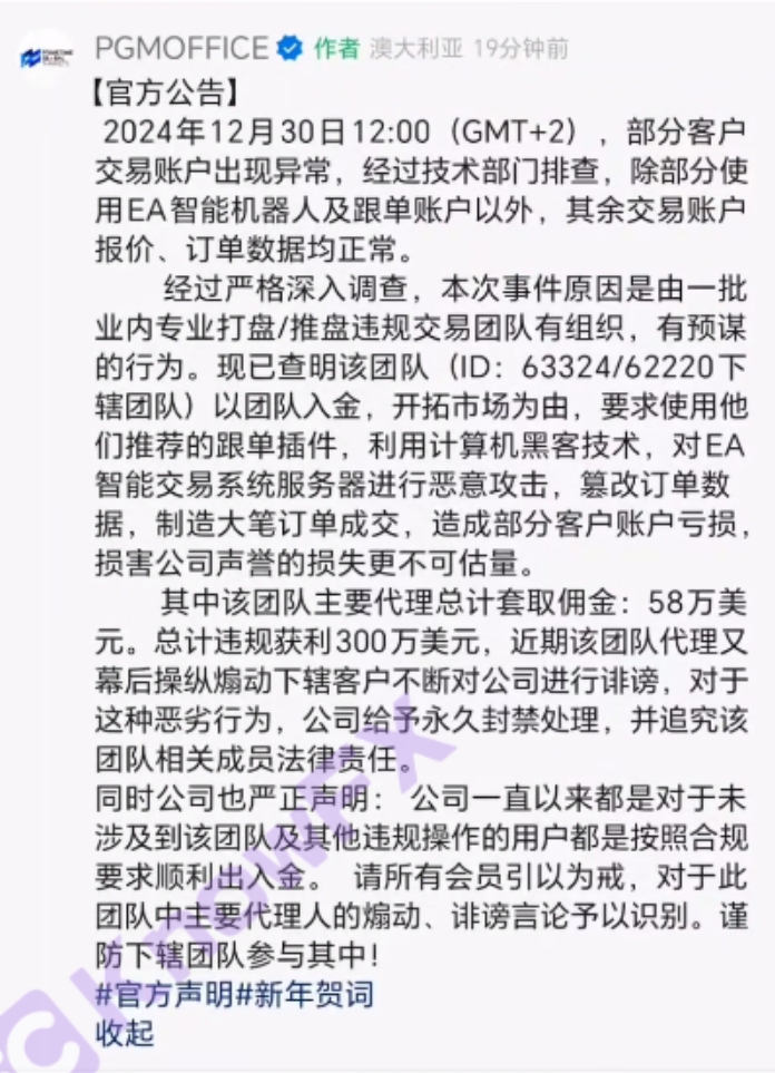 Qui prendra la décision pour les investisseurs si vous défiez ouvertement l'ASIC australien, gelez des fonds et ignorez la supervision?-第10张图片-要懂汇圈网