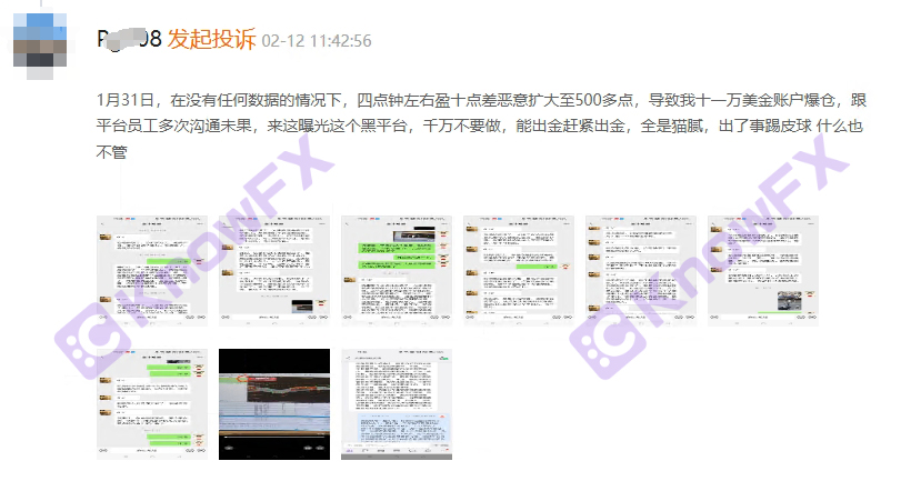 恶意点差吞掉全部积蓄，监管不作为，我的钱去哪儿了？！-第3张图片-要懂汇圈网