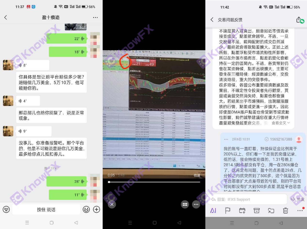 恶意点差吞掉全部积蓄，监管不作为，我的钱去哪儿了？！-第7张图片-要懂汇圈网