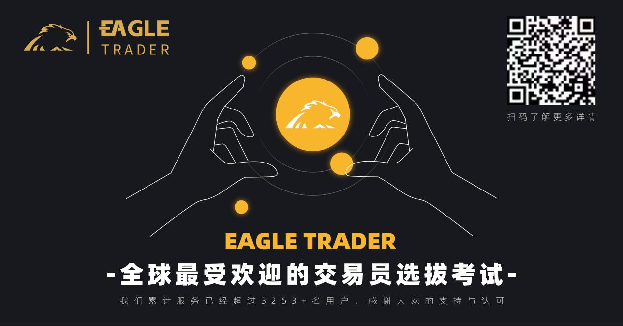 EagleTrader武汉签约大会即将震撼启幕！11月30日，共赴交易者盛宴！