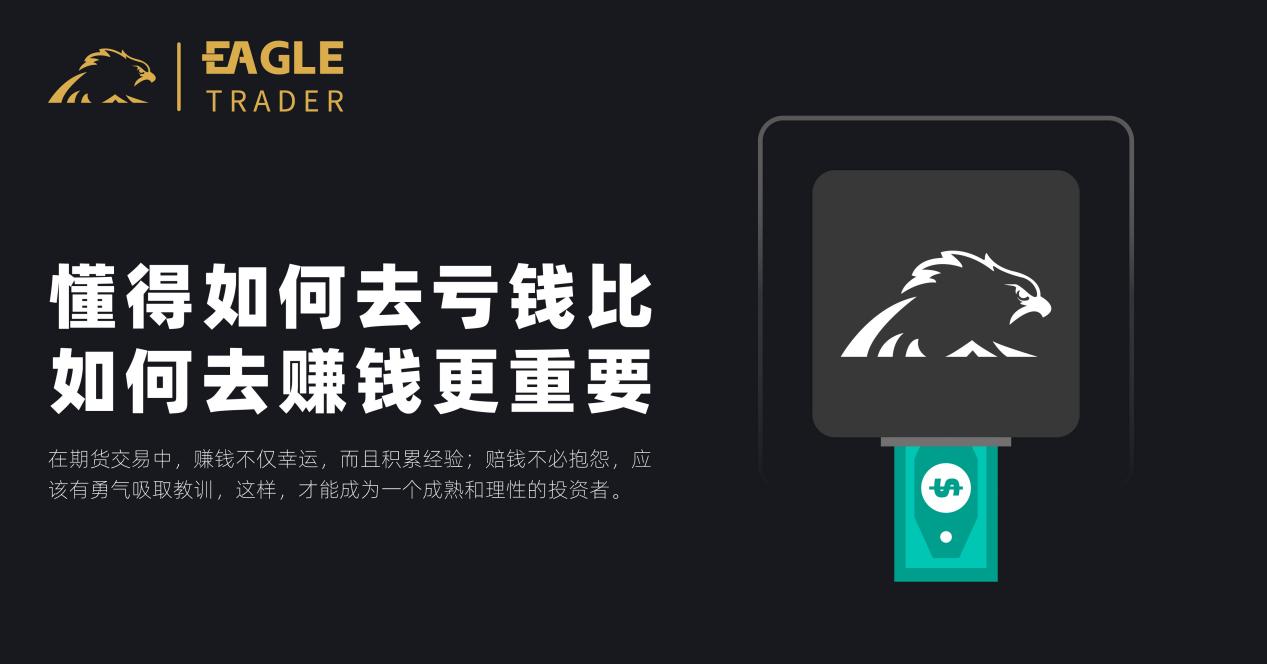 交易员采访问答：任何时候都不要怀疑自己的价值，也不要怀疑努力的意义